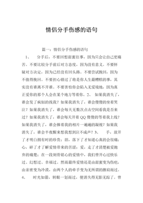 最新的《消失的爱人》经典的句子大全