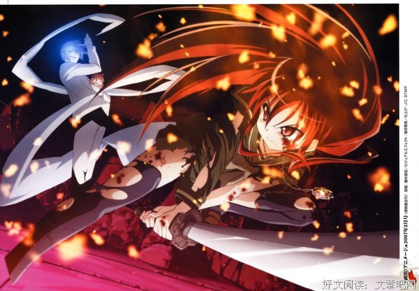最新的《灼眼的夏娜》语录摘抄