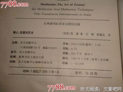 最经典的《狂喜的艺术》经典的句子