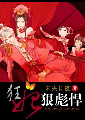 最新的《狂妃狠彪悍》经典的句子大全
