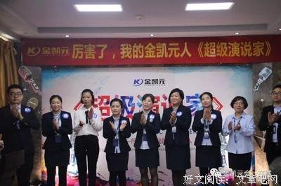 最新的《超级演说家》经典语句