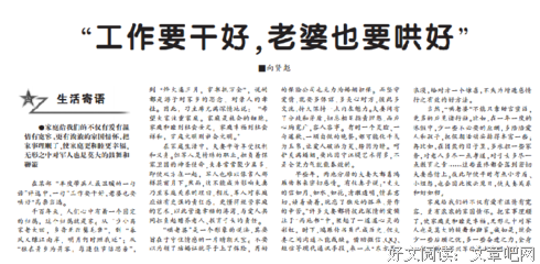最新的《足下的恋人》佳句摘抄