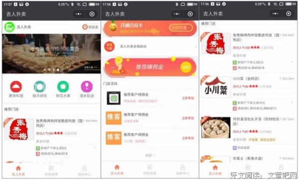 三顾茅庐 | 吉人自有天相