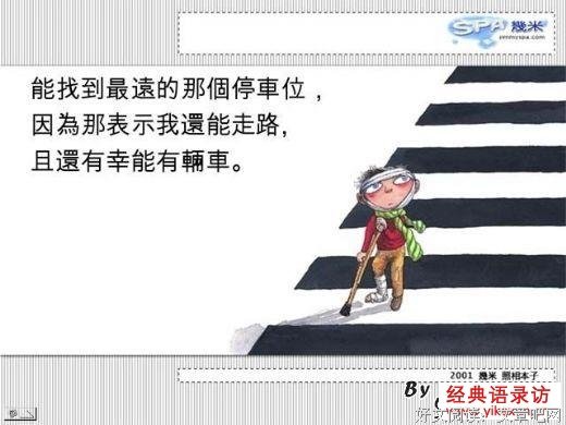 《金钱与工作》经典语录