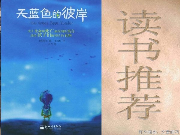 《天蓝色的彼岸》经典语句
