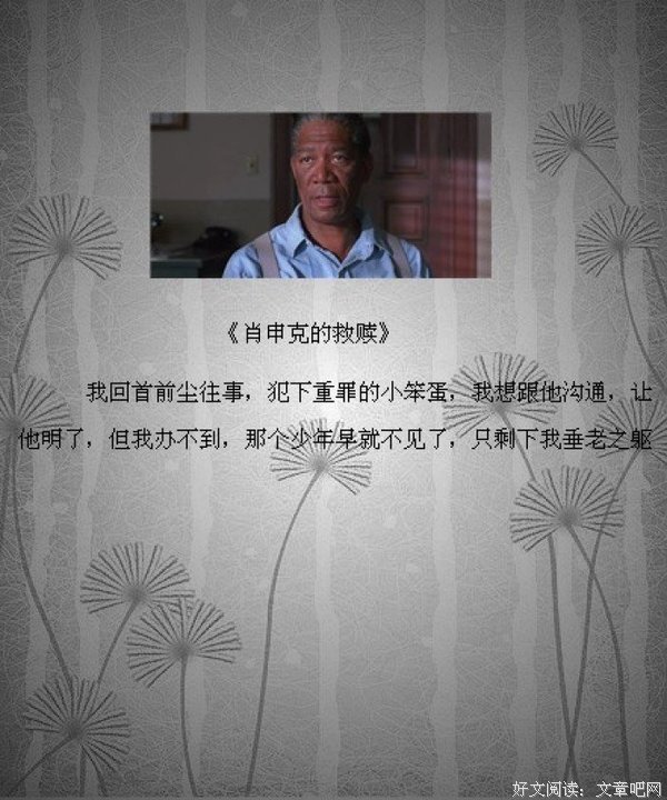 最全的《肖申克的救赎》经典语句