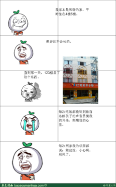 关于现眼名言名句