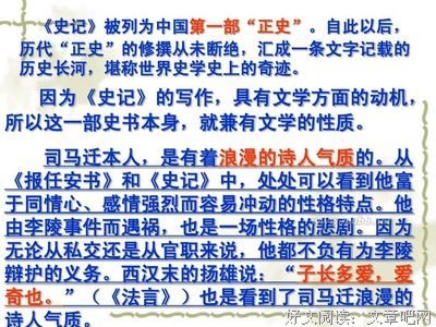 任安的名句_关于任安的名句
