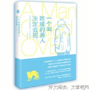 关于弗雷德里克·巴克曼的名言