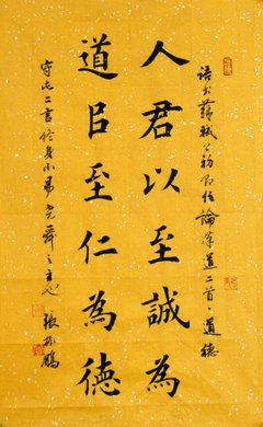 最经典的张振鹏名言大全