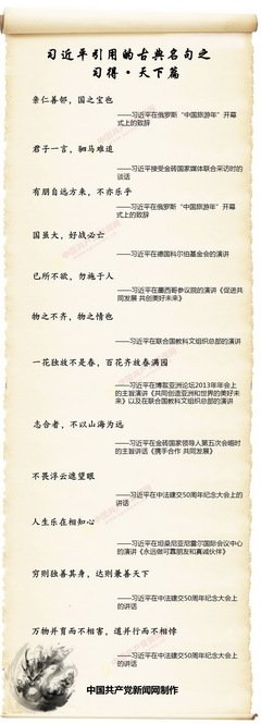 有关古典名言