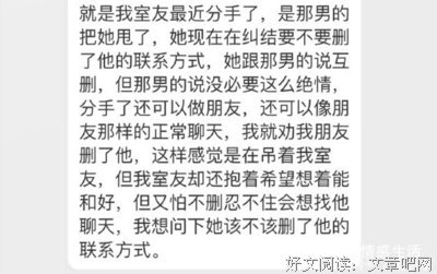 分手后千万不要联系前任！