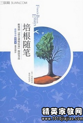 2018培根名言