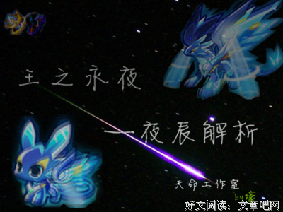 最新的夜辰的名句