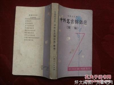 关于姒锦的名句