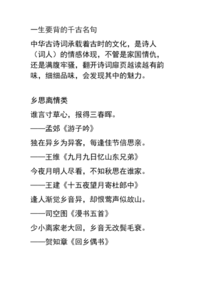 有关孟郊名句欣赏