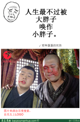 2018小丑名言大全