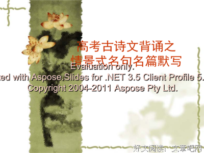 最全的小楼名言大全