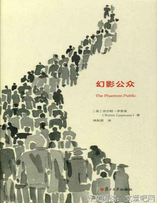 关于幻影名言