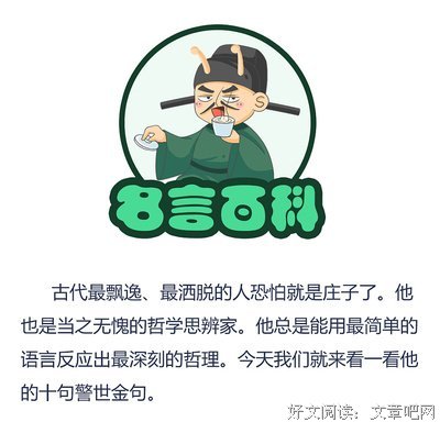 最全的庄子名言