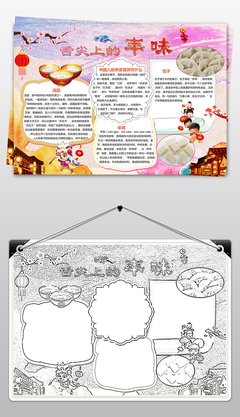 最全的《舌尖上的新年》佳句摘抄大全