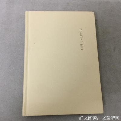 《云雀叫了一整天》经典语录大全
