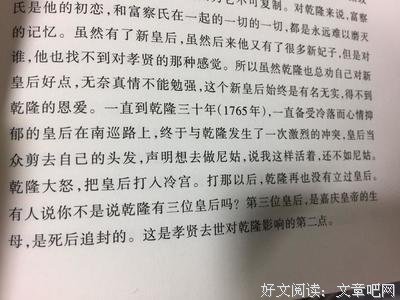 最新的《他来了，请闭眼》小说书摘大全