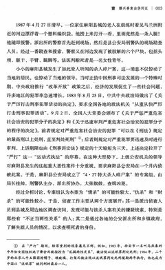 最新的《你迟到了许多年》小说书摘