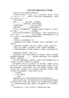 最新的《十五年等待候鸟》名句欣赏