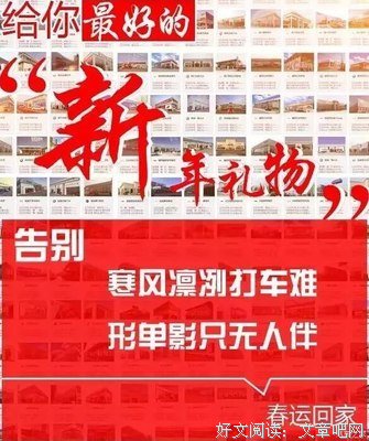春节回家前，有一件超重要的事可别忘了！