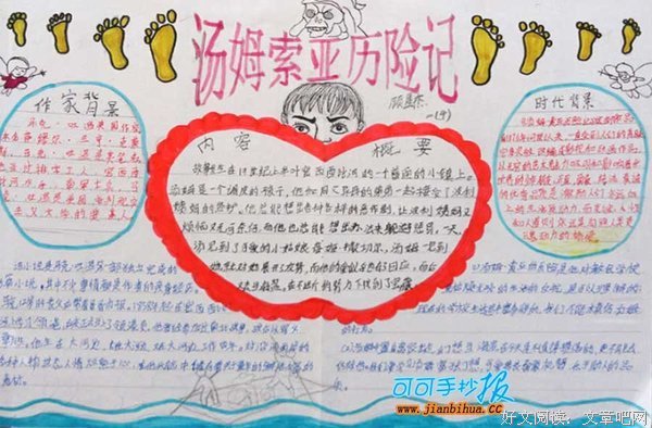 最经典的《如何阅读一本书》佳句摘抄