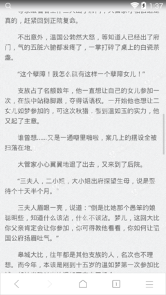 最新的《总裁的替身前妻》经典语句