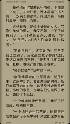 最新的《我当道士那些年》小说句子