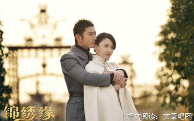 最经典的《锦绣缘华丽冒险》经典句子大全