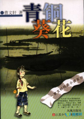 最新的《麦田里的守望者》语录摘抄