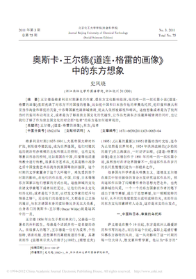 最新的《道连·格雷的画像》经典语句