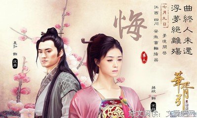 华胥引的句子