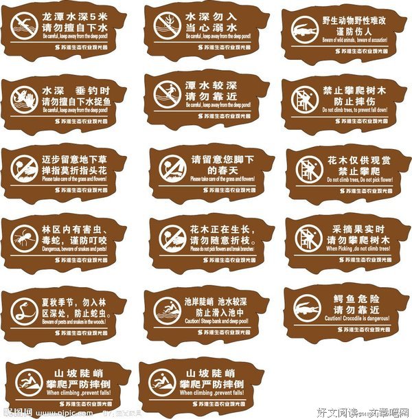关于小心中名称的句子