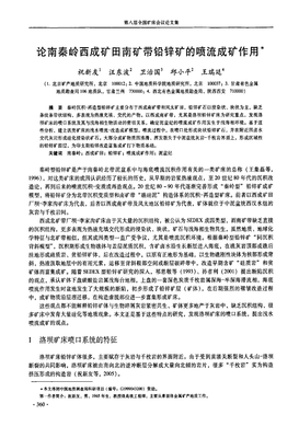 田南的书优美的句子