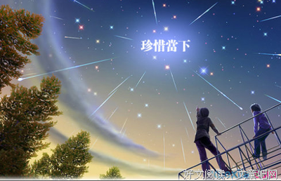 短句好词好句