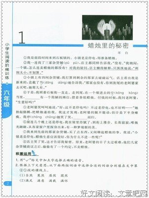 现代好词好句