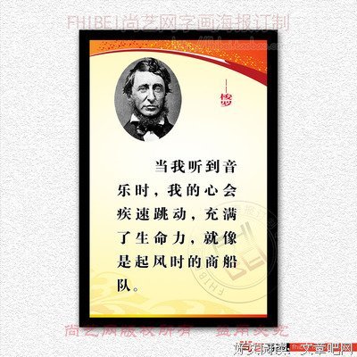关于梭罗的名言