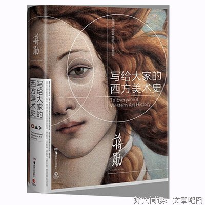 2018蒋勋15句经典名言