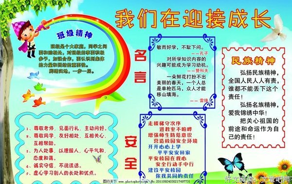 关于蝴蝶名言大全