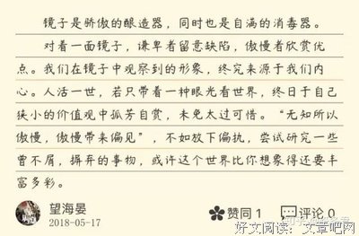 最经典的海晏名言