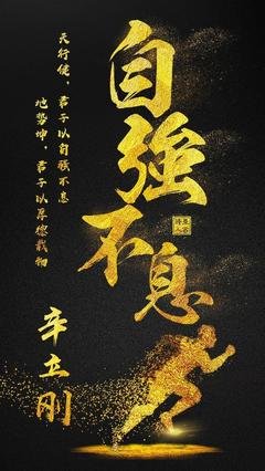 最新的百度名言大全