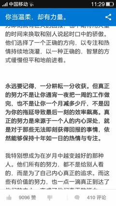 最全的知乎名言大全