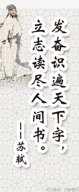苏轼的名句