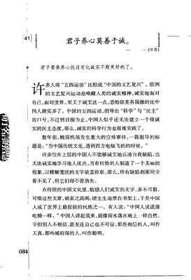 关于荀子名言警句