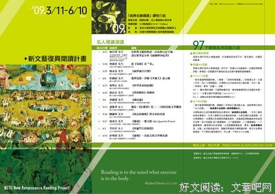 最全的《天才的激情与感悟》好段摘抄